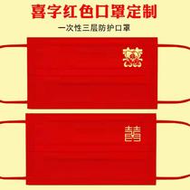 Wedding Happy Words Mask Chinese Character Red Festive Custom Wedding Wedding Wedding Wedding Celebration China Red With Wedding Banquet