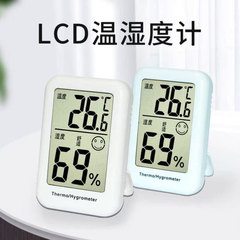 Thermometer greenhouse special wall-mounted humitometer high-precision dry and wet table LCD large screen digital display electronic home
