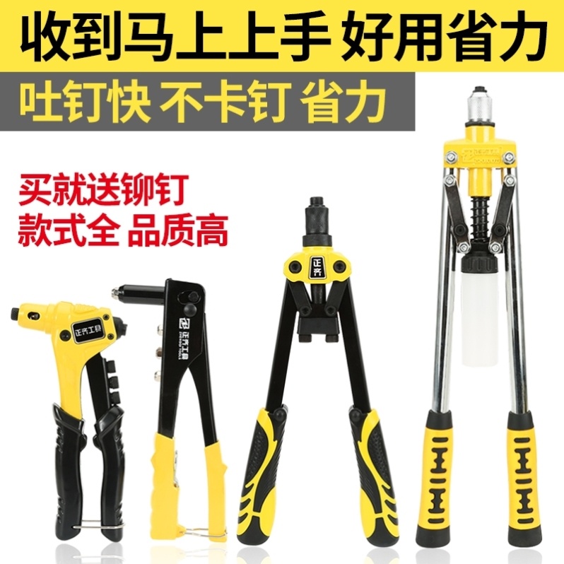 Tinder Pull Rivets Pull Riveter Rivets Small Riveting Nails Machine Rivets Pull Nail Industrial Models Manual Labor-saving Lahat Gun