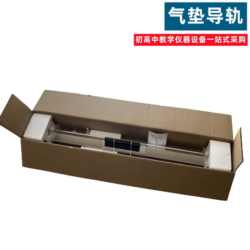 气垫导轨小型气源数字计时器（存储型）高中物理实验室运动力学教学仪器实验器材教具