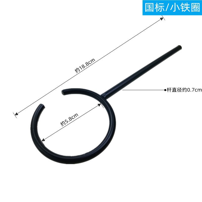 国标铁架台配件小铁圈内径约5.8cm/总长约18.8cm 化学加热放置用品教学实验铁圈