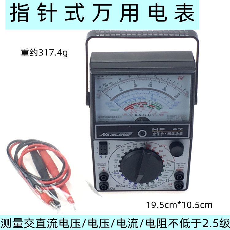 电表指针用式级2.5教学多用教学YX-360TRn 万用表MF47 学生万用表高精度全保护万能表 仪器J15011教具
