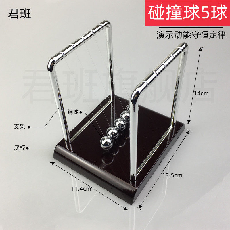 碰撞球5球弹性碰撞球中小学教学教具学生用J21079五摆球牛顿摆球动量冲量实验物理能量守恒实验器材仪器