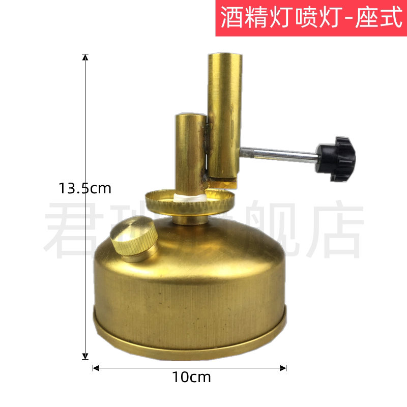 酒精喷灯全铜高温加热座式酒精喷灯实验器材 学生化学实验仪器 初高中教学实验器材