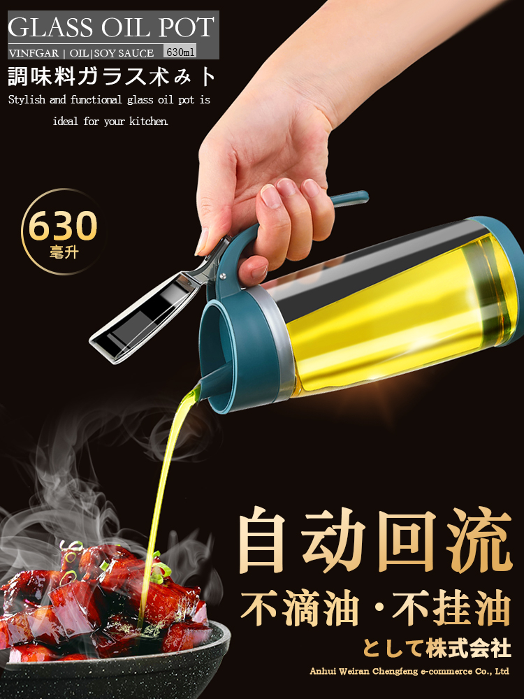 Japanese glass oil jug home automatic opening and closing oil bottle anti-hanging oil kitchen Oil Kitchen oil Sauce Vinegar Sauce Bottle