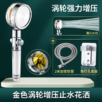 Золотая маленькая варварская посыпания+2 м взрыва -Проницаемая трубка+Бесплатная перемешиваемая база