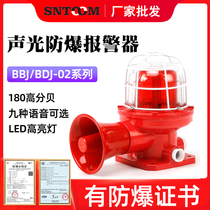 STBDJ-02 high decibel voice explosion-proof audible and visual alarm BBJ2 3 switching volume signal control alarm horn