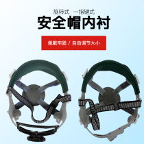 Electrician hat buckle accessories factory hat lining universal construction site safety helmet lining adult Y-shaped hat liner construction