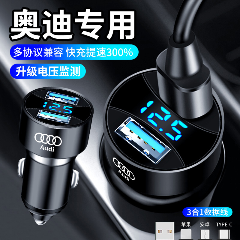 Audi A4L A6L Q2L Q5L Q3 Q7 A3 A7L A5 Q8 A8 car charger mobile phone fast charge
