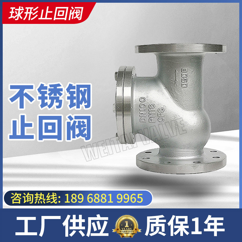 HQ41X stainless steel ball check valve no wear slideway ball type ball sewage check valve DN50