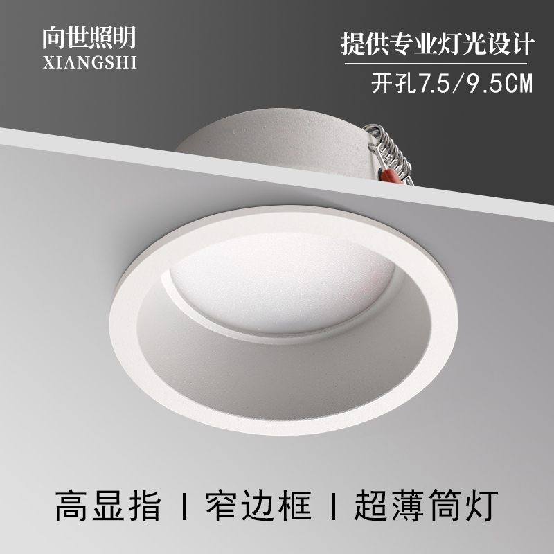 To World Lighting Anti-glare Cylinder Light Recessed LED ceiling lamp Corridor Xuanguan Bucket Lamp Round bore 7 5 9 5CM