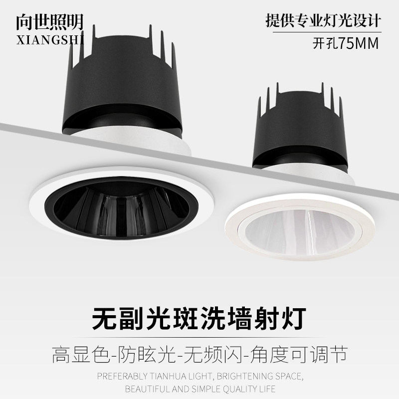 Xiangshi Lighting LED spotlight home without secondary spot gun black inner ring deep anti-glare see light can not see the light no main light 7 5