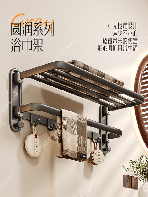 Finechi Mid-Century Style Towel Rack Bathroom Punch-Free Towel Rack Bath Toilet Bathroom Shelf Storage Rack