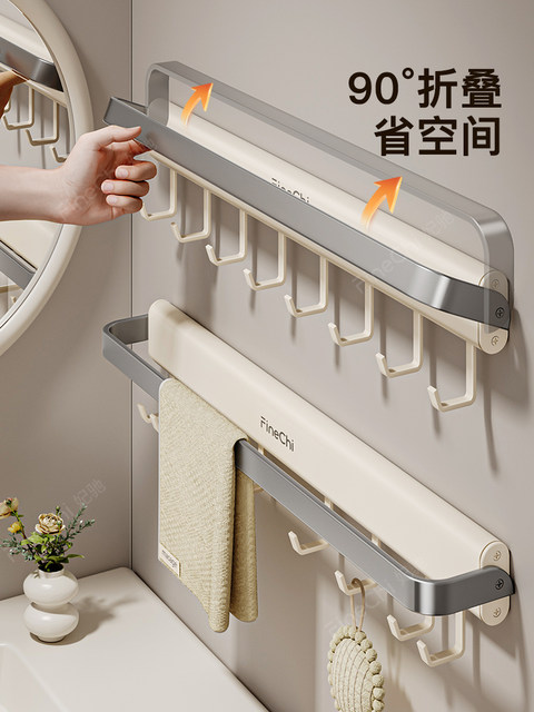 Finechi Bathroom Towel Rack Punch-Free Storage Rack Hook Bathroom Hanging Rod Bathroom Toilet Wall Hanging Storage