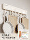 Finechi Milk White Kitchen Hook No-Drill Storage Rack Wall-Mounted for Spatulas, Spoons, and Kitchen Utensils, Movable