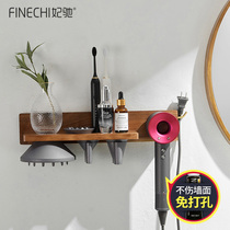 Solid wood Dyson dyshon hair dryer hanger free of punch bracket wind-cone rack wall-mounted toilet shelve