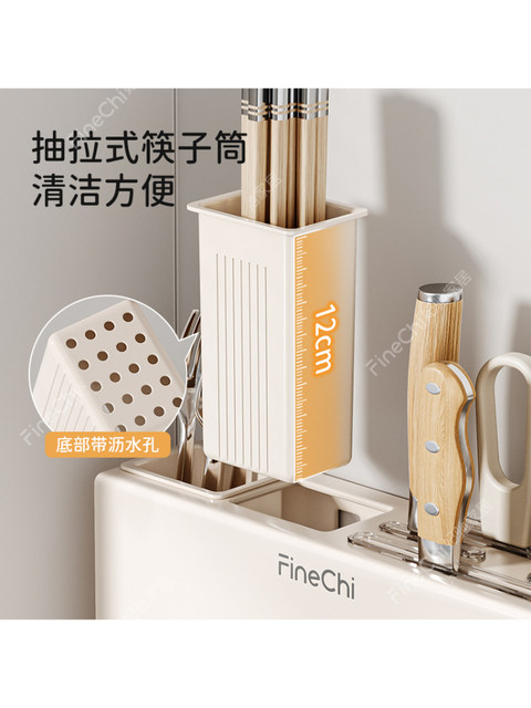 FINECHI kitchen knife rack storage rack multi-functional chopping board rack chopstick cage household cutting board knife integrated storage