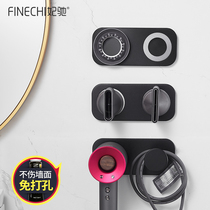 Free Punch Dyson Hair Dryer Rack Wall Wall Containing Rack Bathroom Light Lavish Dysmon Wind Cylinder Rack Toilet