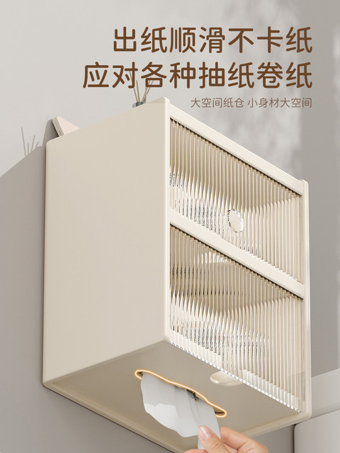 Bathroom toilet paper box waterproof punch-free toilet wall-mounted tissue box toilet paper storage rack