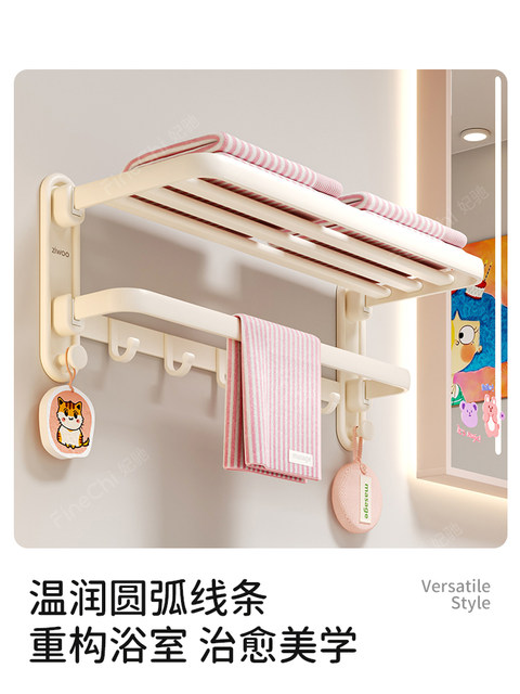 Finechi Z1 Plus Dopamine Towel Rack Bathroom No-Drill Storage Rack for Bathroom and Toilet Towel Rack