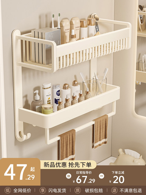 Bathroom Storage Rack Towel Rack Integrated Toilet Washroom No-Drill Wall-Mounted Multifunctional Towel Rack Cream White