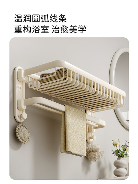 FINECHI Z2 Plus towel rack bathroom punch-free bathroom triangle storage rack bath towel rack cream style