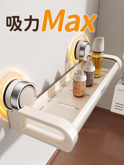 Finechi Kitchen Suction Cup Storage Rack Spice Rack Wall-Mounted Multi-Functional Condiment Storage Shelf Cream Style