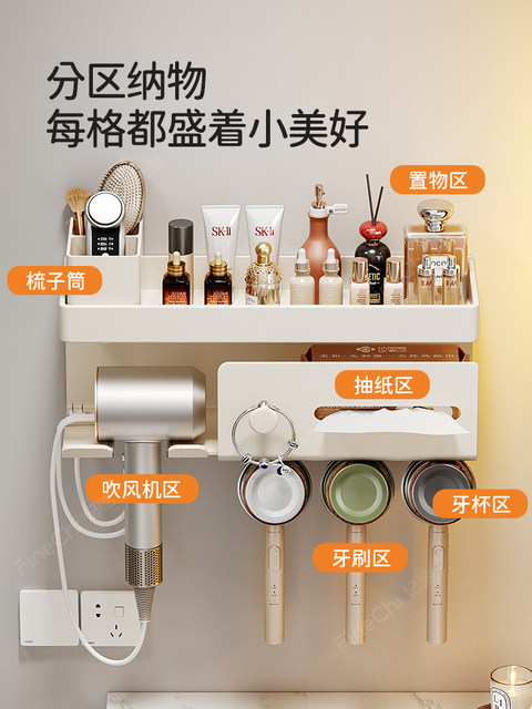 FINECHI toothbrush rack wall-mounted punch-free rack mouthwash cup upside-down tooth cup toothbrush holder hair dryer