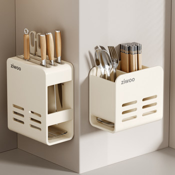 Finechi Knife Holder Storage Rack Kitchen Household Wall-Mounted Knife Holder Chopstick Holder Knife Rack Integrated Knife Storage Rack