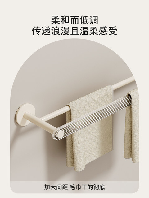 Bathroom Towel Rack, No-Drill Installation, Bathroom Storage Rack, Toilet Towel Bar, Acrylic Double Rod, Space Aluminum, Cream Style