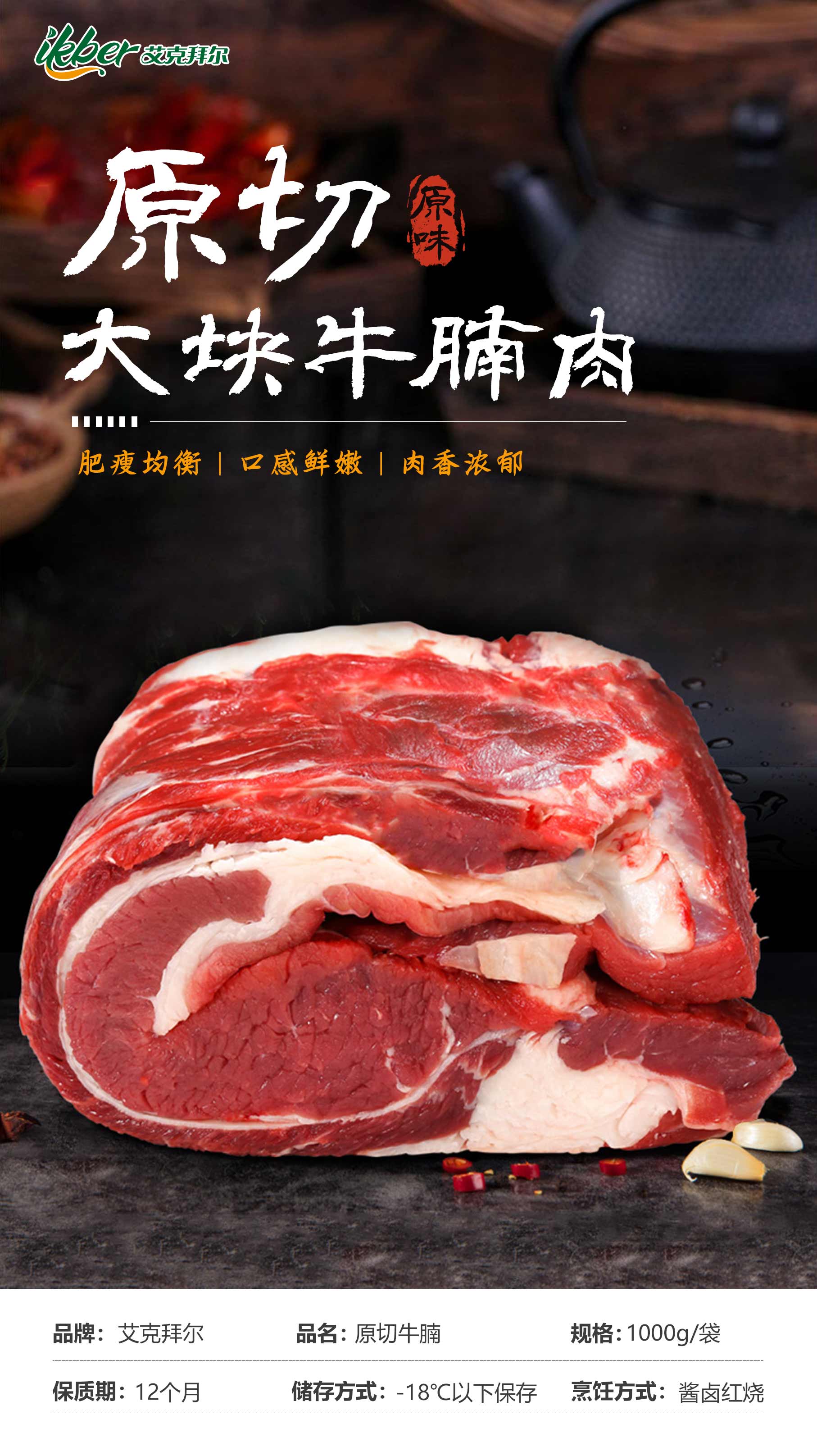 艾克拜尔 原切大块牛腩肉 4斤 天猫优惠券折后￥79包邮（￥109-30）