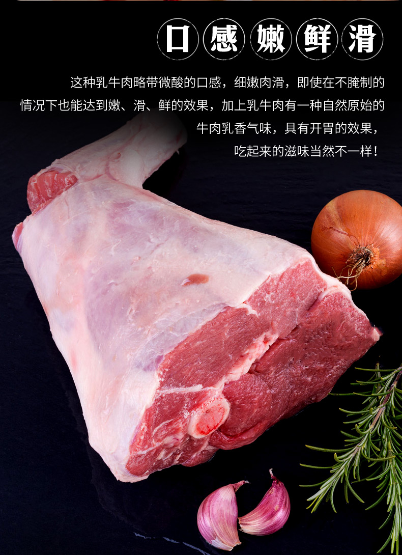 艾克拜尔 原切带骨牛腿肉 4斤 图2