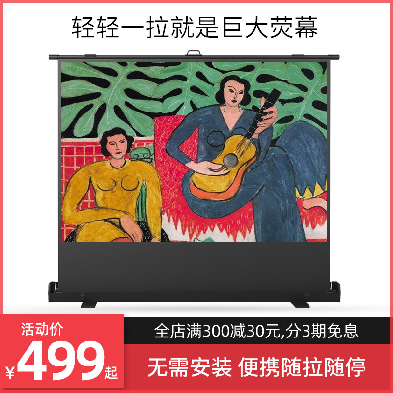 Outdoor projection floor pull screen 80 92 100 inch floor screen HD anti-light home mobile portable screen floor stand free punching outdoor suitable for XGIMI projector screen