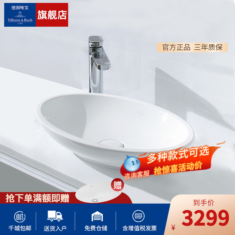 Germany's Original Imported Noodle Basin Lobe Friends Home Bathroom Wash Face Wash Ceramic Bowls and Basins 51511001