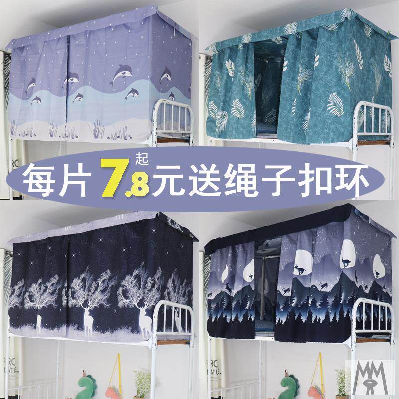 Student bed shading curtain Three-piece creative high school students accommodation mosquito net bed blinds bunk beds 3-door female dormitory art