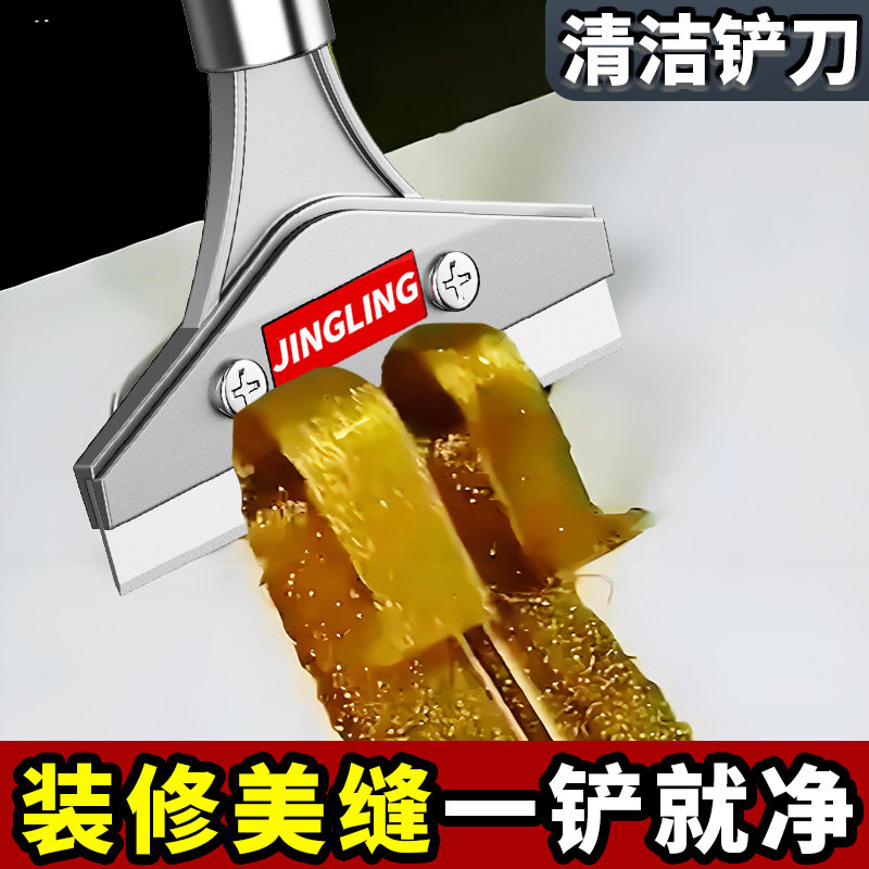 清洁刀除胶小铲子刮刀铲胶铲墙美缝刮腻子去油污黑垢焦油清洁铲刀