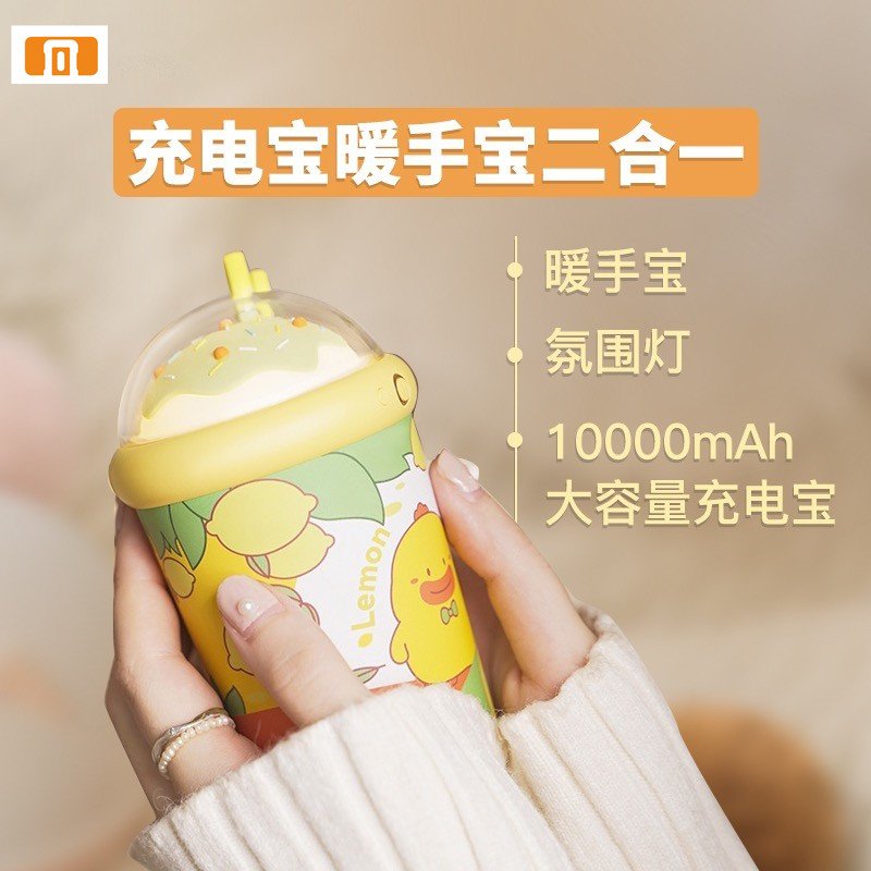 Beige usb milk tea hand warmer mobile charger two-in-one girl portable portable explosion-proof self-heating