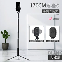 Металлический штатив, 1.70м, bluetooth, дистанционное управление