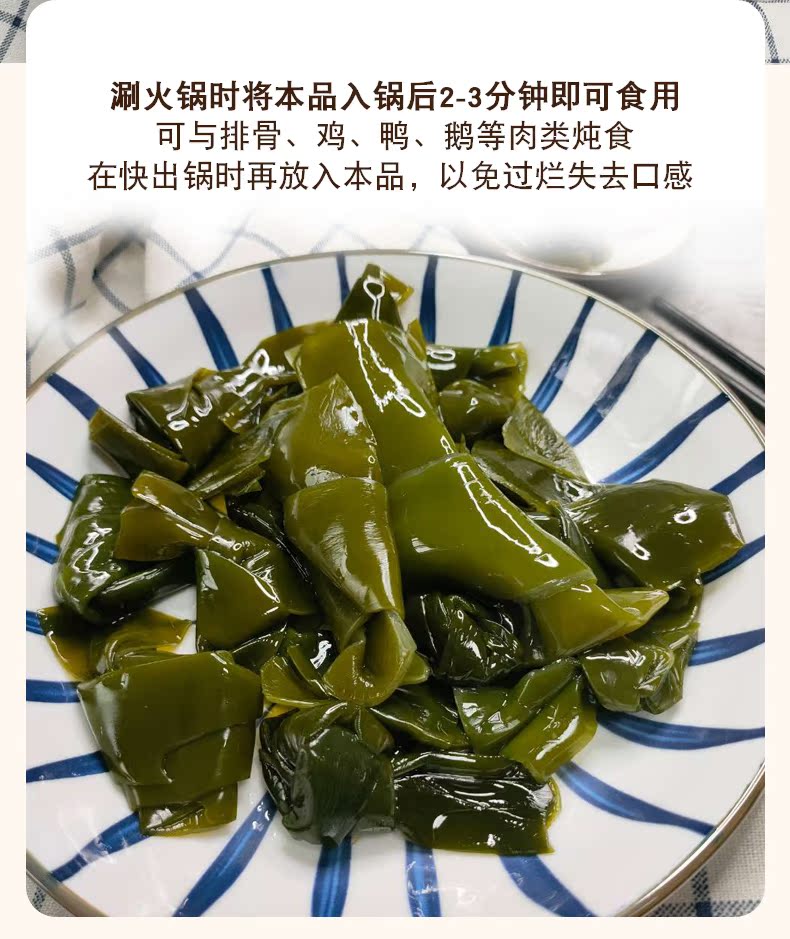 【脱盐海带结250g】大连海带扣