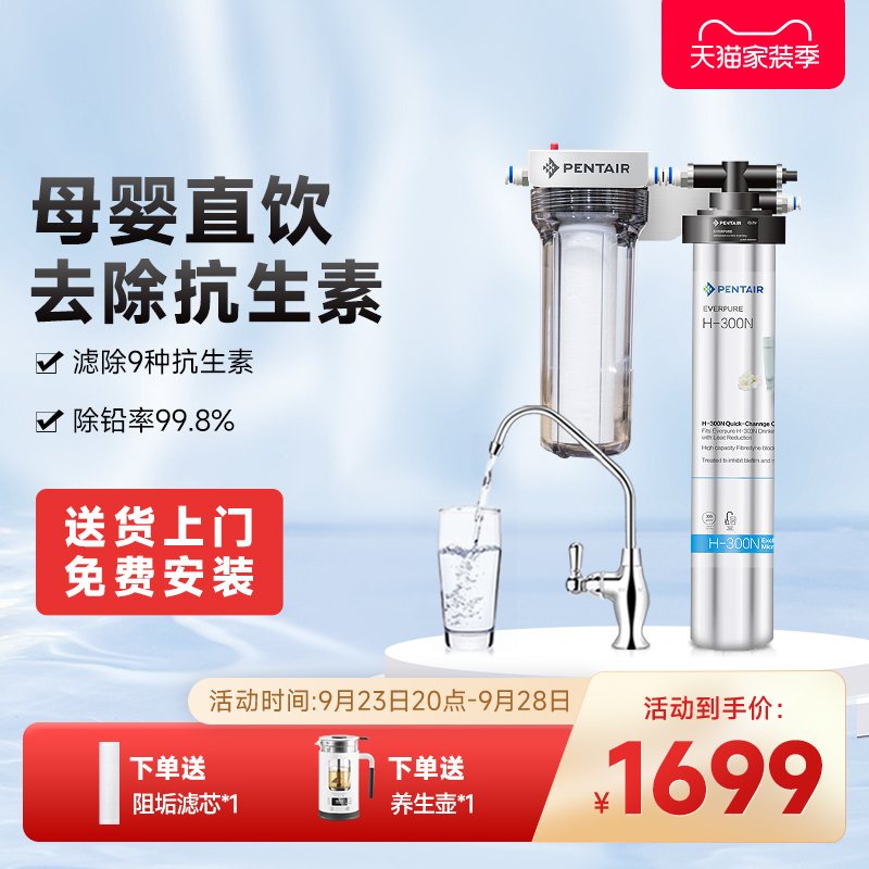 Aihuipu water purifier household direct drinking water purifier kitchen tap water filter purification water kitchen type H-300N