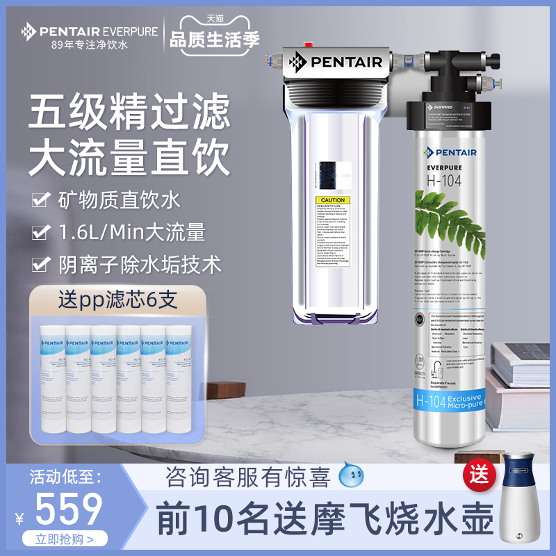 American Love Whirlpool Water Purifier Home Straight Drinking Kitchen Tap Water Faucet Filter Front Ultrafiltration Machine Except Water Scale