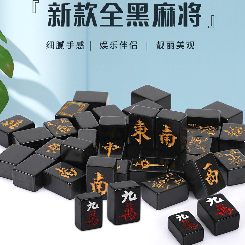 Small middle number Mahjong with characteristic dense amine acrylic full black mahjong agate black mahjong card sending table cloth
