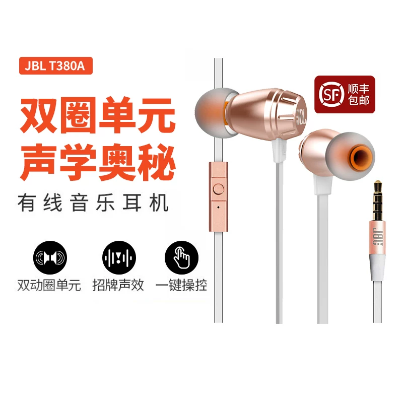 JBL Apple, наушники, мобильный телефон, универсальные затычки для ушей, T380, 380A, Android, проводное управление