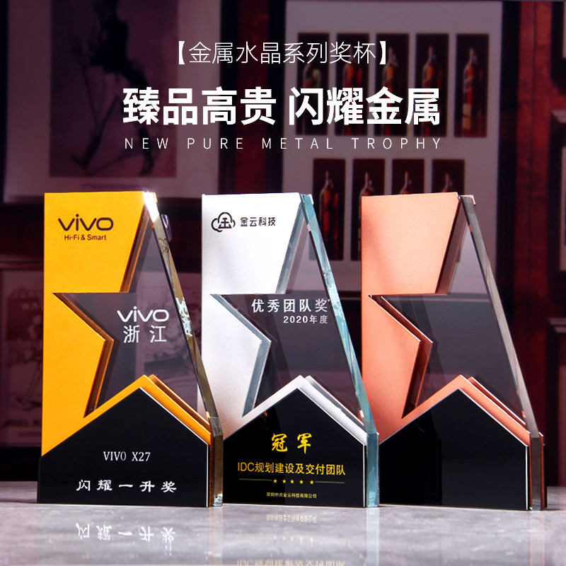 Creative High-grade Metal Trophy Customized Crystal Trophy Customized Annual Meeting Awards Outstanding Employee Medal