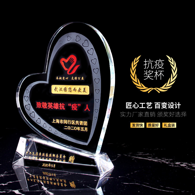 Volunteer Trophies Crystal Memorabilia Customize The Lettering To Do Creative Offering Love Anti-Plague Public Good Charitable Activities