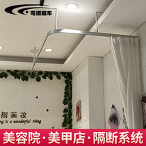 Aluminium alloy U type L type beauty salon partition curtain track fitting room bed curtain hospital bending slide rail wellness pavilion track