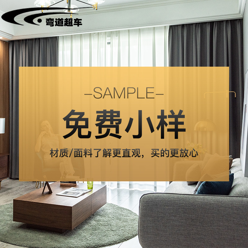 Curtain rod track curtain cloth sample package Bedroom library children's room dining room custom room