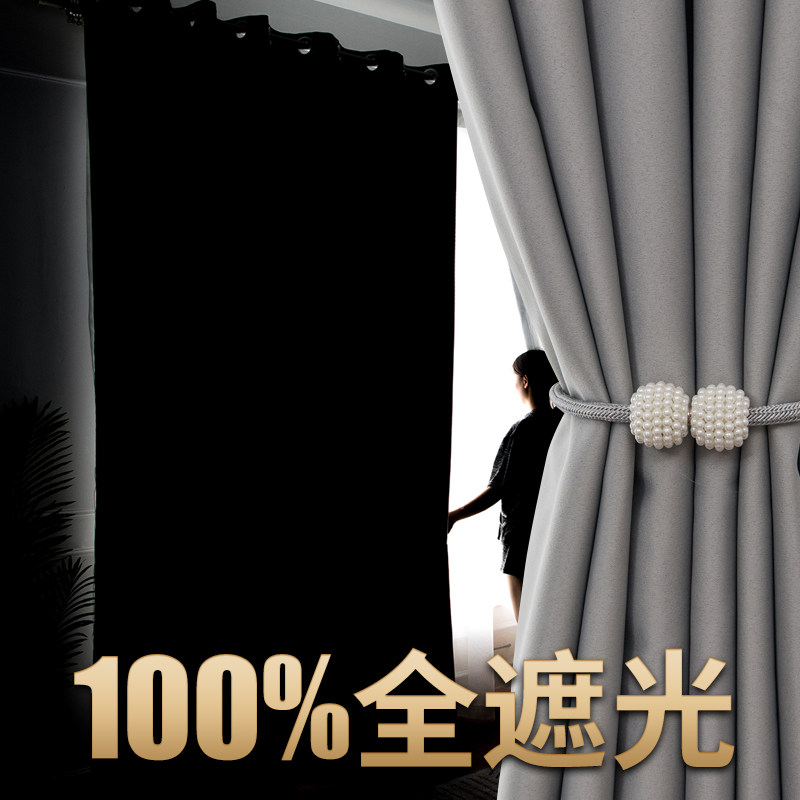 Curtains Cover Out of Nordic Simple Modern Color Coating Nice Spinning Wind Living Room Bedroom Balcony Customized Full Shade