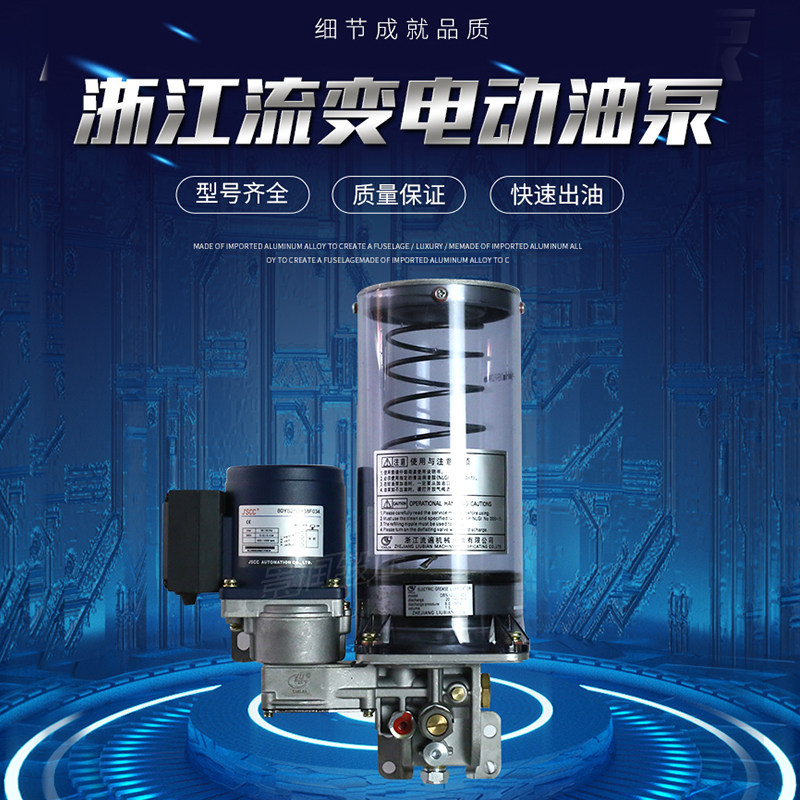 Zhejiang Flow Everywhere Electric Lubrication Pump DBN-J20 15D3 Motor Oil Barrel Special Price Original Plant Electric Oil Pump