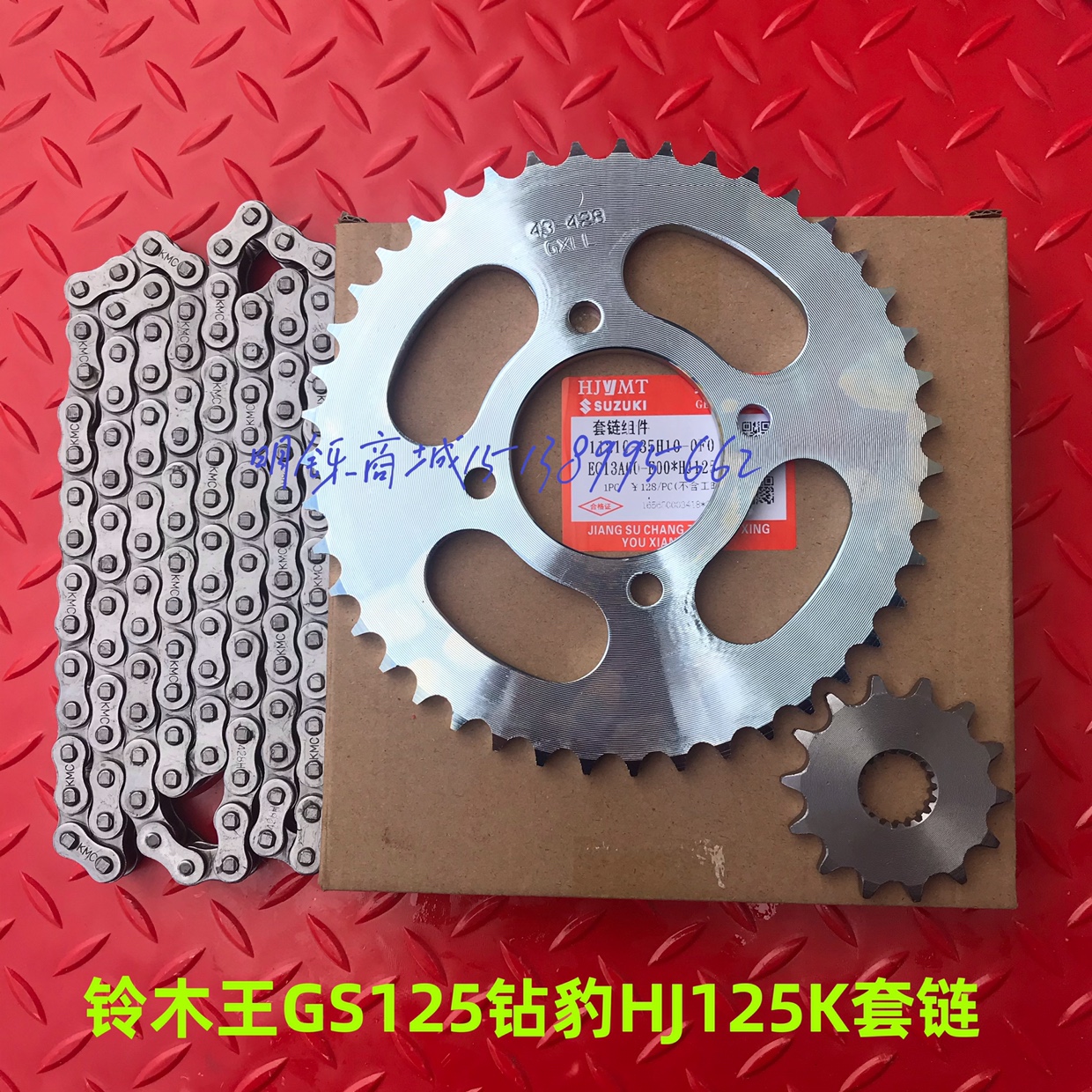 Applicable motorcycle Suzuki king GS125 drill leopard HJ125K taiko GN sharp EN chain chain disc braces chain-Taobao